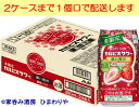 【アサヒ】カルピスサワー 濃い贅沢完熟いちご 350ml×24本【期間限定】