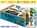 【アサヒ】もぎたて まるごと搾りシークァーサー 500ml×24本