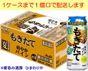 【アサヒ】もぎたて 爽やかパイン 500ml×24本【期間限定】