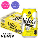 ショッピング日本初 【アサヒ】ハイリキ　レモン　350ml×24本