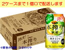 【キリン】本搾り秋柑 350ml×24本【期間限定】