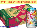 【キリン】旅する氷結 チェリーパイナッポー 350ml×24本