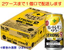 【サッポロ】キレートレモンサワーストロング 350ml×24本
