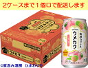 【サッポロ】ウメカク ソーダ仕立ての梅酒カクテル もも 350ml×24