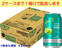 【サッポロ】99.99(フォーナイン) クリアライム 350ml×24本