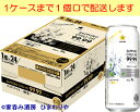 【サッポロ】99.99(フォーナイン) クリアアイス 500ml×24本【期間限定】【在庫限り・店長気まぐれセール】