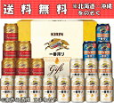 【送料無料】【キリン】一番搾り3種飲みくらべセット プレミアム・糖質ゼロ入り K-IPZ5 お歳暮ギフト