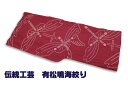 【激安SALE】国産本場有松絞り浴衣 仕立て上がり