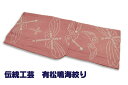 【激安SALE】国産本場有松絞り浴衣 仕立て上がり