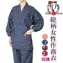 作務衣 日本製 レディース 雪乃-作務衣...