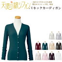 カーディガン 女性 天使の綿 シフォン Vネックカ