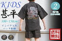 キッズ子供-甚平しじら織り 龍柄刺繍入り 黒縞 100?150サイズ【送料無料】【あす楽対応】