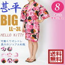 甚平 レディース 大きいサイズ キティー甚平-綿1