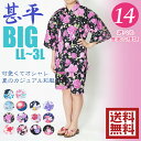 甚平 レディース 大きいサイズ BIG 綿100%