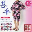 甚平 レディース-綿100%M〜L 6柄2色【送料