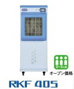 静岡製機 気化式冷風機　 使用人数目安2〜3人　RKF405 熱中症対策に！