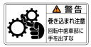 緑十字/(株)日本緑十字社 PL警告ステッカー 警告・巻き込まれ注意・歯車部 50×100 10枚組 PL-131(大) 201131