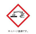 【ネコポス便対応可】緑十字/(株)日本緑十字社 GHSステッカー標識 腐食性 70×70mm 5枚組 PET GHS-4(中) 037204