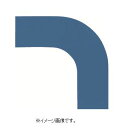 緑十字/日本緑十字社 コーナー用ガードテープ(50mm幅用) 青 10枚組 屋内用 GTL-50BL 150026