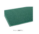 【代引き不可商品】【時間指定不可】TERAMOTO/テラモト ケミタングル ソフト 緑 900×1200 MR-139-244-1