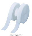TRUSCO/トラスコ中山(株) マジックテープ 縫製タイプ 25mmX5m 白(1巻=1セット) TMSH-255-W