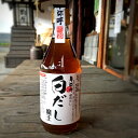 便利だし【白だし魔王 430ml 20倍濃縮】・天然だしベースの便利だし・吸い物、和食、鍋物、煮物