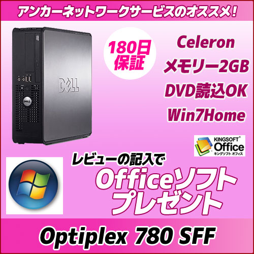 DELL Optiplex 780 SFFHDD160GB/メモリ2G/Windows7限定10台お一人様1台限り