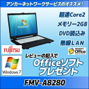 中古パソコン富士通　FMV-A8280Core2/メモリ2G/DVD-ROM/USB無線LAN/Windows7