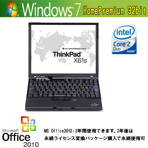 【1台限り】【再生PC】Lenovo ThinkPad X61s 7666-AG5デュアルコア1.6G/メモリー1G/無線LAN/Windows7/Office/ワード/エクセル【中古パソコン】【送料無料】【中古】