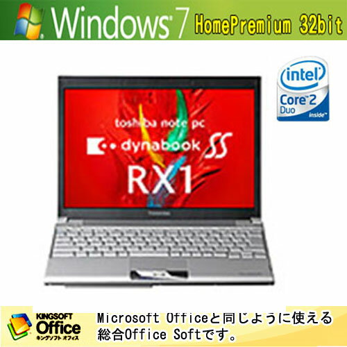 ワード/エクセル【再生PC】TOSHIBA dynabook SS RX1 SA106E/2Wデュアルコア/メモリー1G/Windows7【中古パソコン】【送料無料】【中古】選べる訳あり！2012年6月21日再入荷！