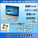 中古パソコンTOSHIBA dynabook SS RX1 SE133E/2WCore2Duo/メモリ2G/無線LAN/Windows7Pro