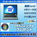 ̐lC̃_CiubNʌōĔ̌IÃp\RyWindows7zyۏ180zyMicrosoftFHōĐς݁IzyEYzŁ@dynabook@Satellite@K30@253E/WCore2Duo/2G/DVD}`ym[gPCzyÃm[gp\RzyEe萔zyĐPCzyMARzTOSHIBAyÁz