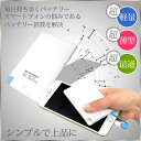 【エントリーでポイント5倍】特価商品 モバイルバッテリー 軽量 薄型 コンパクト 急速充電 スマートフォン バッテリー スマホ モバイルバッテリー 携帯 充電器 USB アンドロイド Android アイフォン iPhone iPad 対応 人気