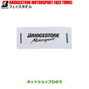ブリヂストン(ブリジストン) BRIDGESTONE MOTORSPORT FACE TOWELモータースポーツ フェイスタオルタオル フェイスタオル※