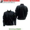 ブリヂストン(ブリジストン)POTENZA STRETCH BLOUSONブルゾン(ブラック)長袖 ジャケット 作業着 作業服 仕事着※