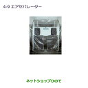 【純正部品】三菱 ミニキャブ バンエアーセパレーター純正品番【MZ516409】【DS64V】4-9