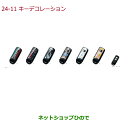 純正部品ホンダ N-ONEキーデコレーション ガーリッシュチェック純正品番 08U08-T4G-010A【JG1 JG2】※24-11