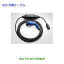【純正部品】トヨタ プリウス PHV充電ケーブル(100V/10m)純正品番【G9060-47260】【ZVW35】025