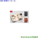 ◯純正部品トヨタ ヴェルファイア本革キーケース(ブラック)純正品番 08193-75000※【GGH30W GGH35W AGH30W AGH35W AYH30W】090