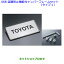 【純正部品】トヨタ イスト盗難防止機能付ナンバーフレームセット(タイプ1・デラックス)※純正品番【08456-00220 08407-00271】【NCP110 NCP115】068