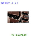 【純正部品】トヨタ クラウン ロイヤルコンソールトレイ純正品番【08471-30090】※【AWS210 GRS210 GRS211 AWS211】020