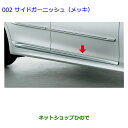 【純正部品】トヨタ クラウン ロイヤルサイドガーニッシュ(メッキ)純正品番【08266-30280】【GRS210 GRS211 AWS210 AWS211】 002
