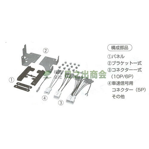 ◯カーAV取付キット　プレオ/プレオ カスタム/プレオ ネスタ/NKK-D61D