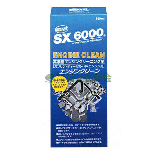 QMI　SX6000エンジンクリーン/SX-EC340...:hinode-syoukai:10006501