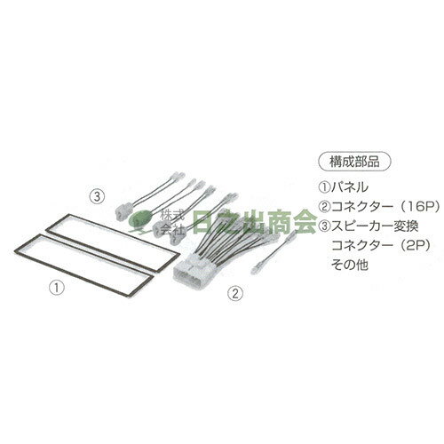 ◯カーAV取付キット　ホライゾン/NKK-I35DS