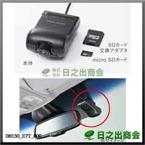 ドライブレコーダー　（カメラ一体型タイプ）08E30-E7T-000...:hinode-syoukai:10036080