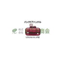221.バックドアハンドル