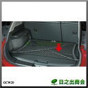14 ラゲッジネット (タイトホールドタイプ) H4935-4CE00