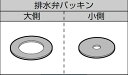 TOTO(トートー)タンク密結形便器用排水弁パッキンHH11027