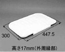 トステム(LIXIL)水切りプレート(樹脂製)(カウンター奥行き65cm用)KKBZZ112